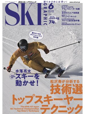 cover image of スキーグラフィック: 526
